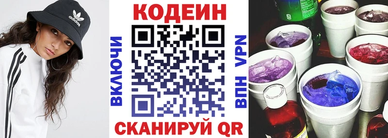 Кодеиновый сироп Lean Purple Drank  блэк спрут ссылка  нарко площадка наркотические препараты  Печоры 