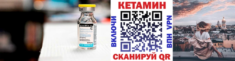 закладка  Печоры  мориарти наркотические препараты  Кетамин VHQ 