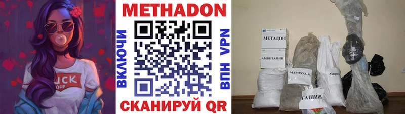 Метадон methadone МЕГА tor Печоры что такое